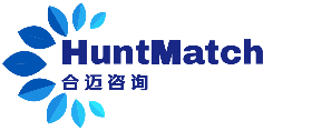合迈咨询 / HuntMatch - 全球化中高端人力资源解决方案